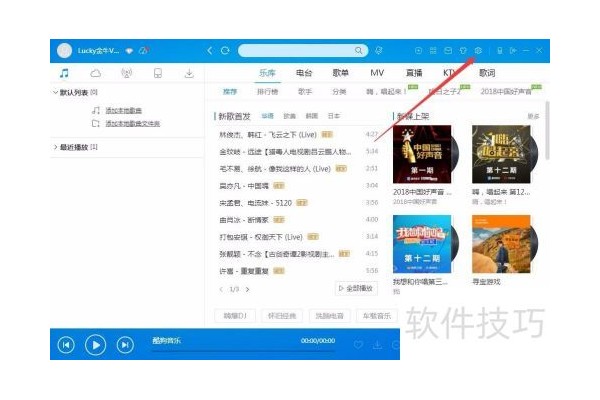 将酷狗音乐作为默认音乐播放器