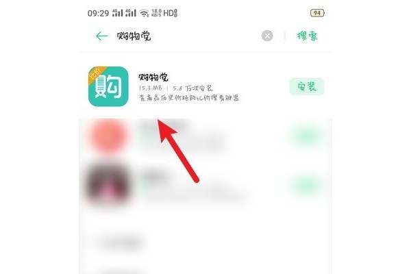 购物党如何查找当前版本？