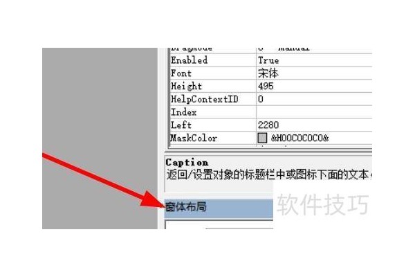 VisualBasic如何设置窗体的屏幕位置