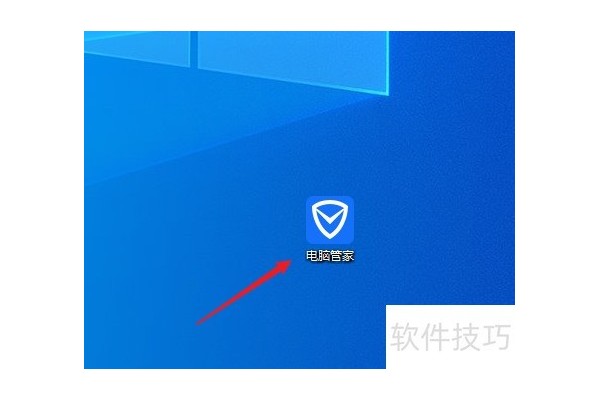 如何登录腾讯电脑管家