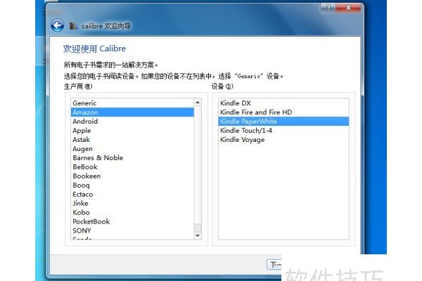 calibre电子书格式转换器使用教程