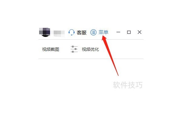 Win版风云视频转换器如何查看版权声明？
