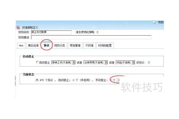 如何禁止风行视屏？