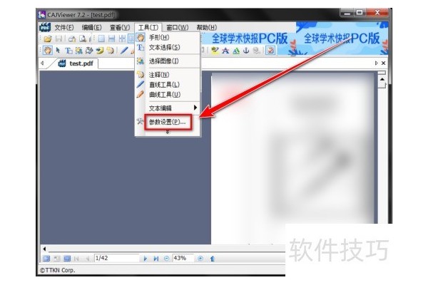 CAJViewer如何更改页面布局