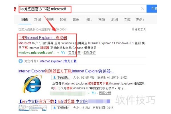 ie浏览器官方下载