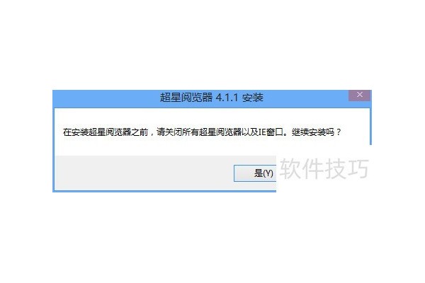 福星PDG阅读器安装图解