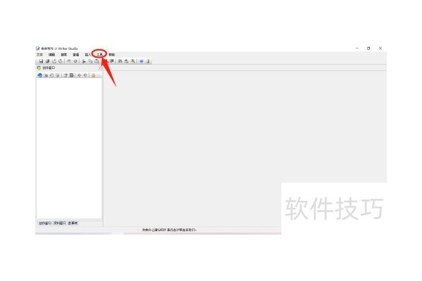 吉吉写作如何设置只显示资料正文