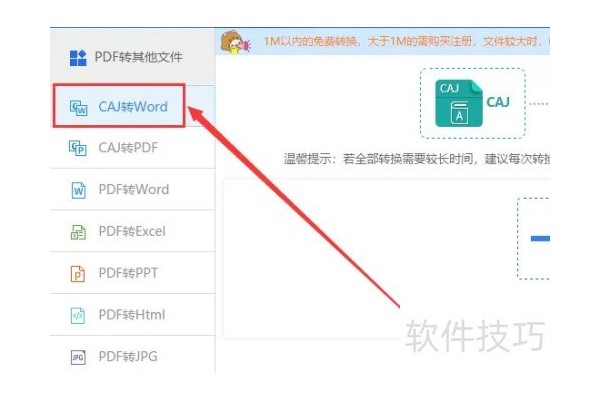 caj阅读器怎么用