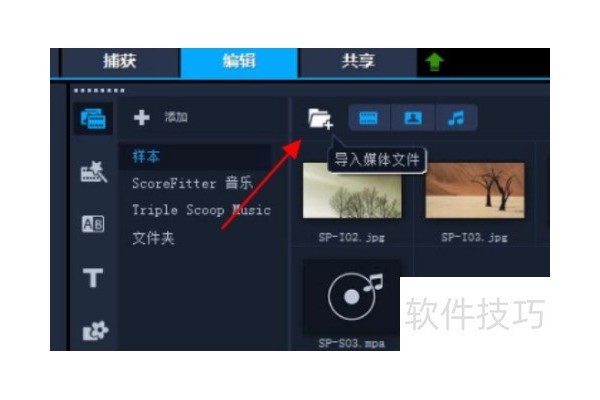 会声会影10怎么将视频旋转90度？