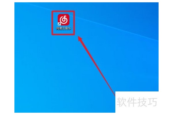 电脑版网易云音乐怎样更换主题