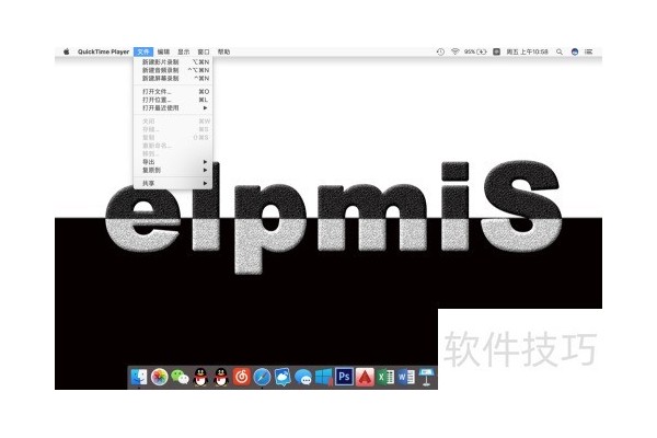 MacBook用QuickTime录制手机屏幕