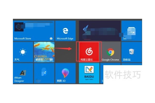 电脑版网易云音乐怎么下载音乐