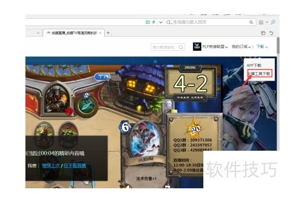 战旗TV主播怎么申请