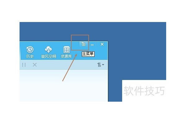 QQ旋风下载完成播放提示音
