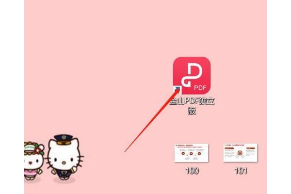 金山PDF如何将图片转为PDF格式