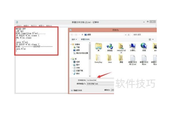 SublimeText中配置java编译运行环境