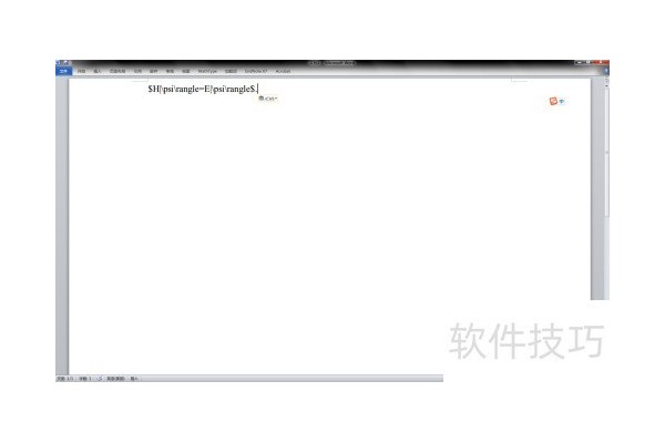 如何在word中使用LaTeX输入公式