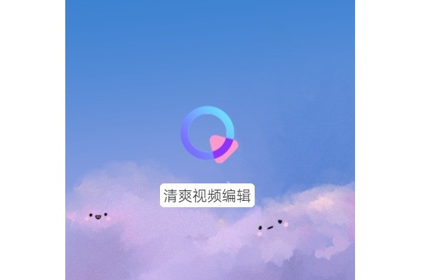 视频剪切合并器哪个好？