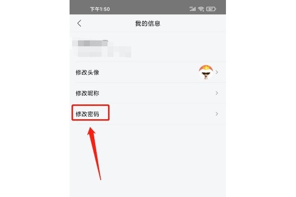 乐视视频在哪里修改密码