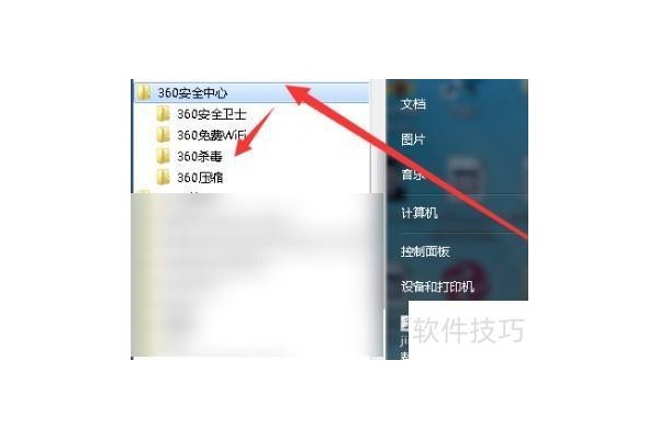 360杀毒如何卸载