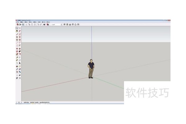 草图大师SU建模的基本步骤