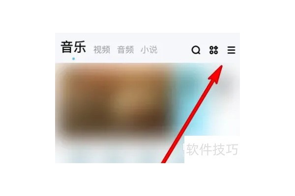 酷狗音乐播放器怎么打开