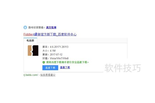 如何使用fiddler代理工具