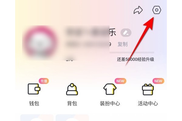 来疯直播怎么绑定微博