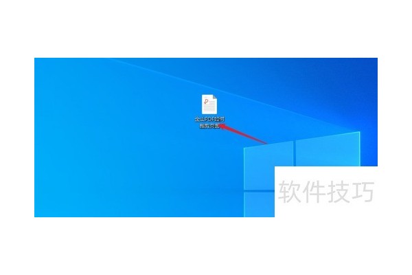 金山PDF如何裁剪页面