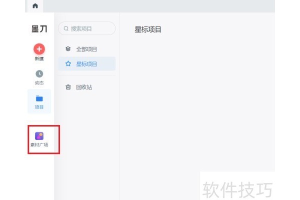 墨刀的教程在哪里