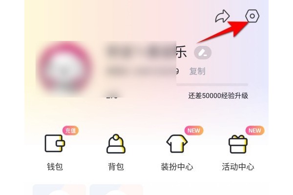 来疯直播怎么检查版本更新