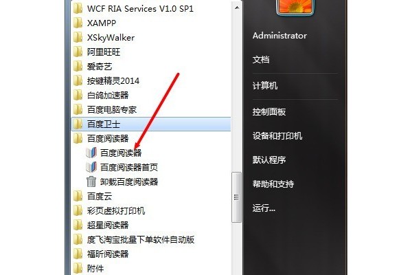 怎样使用百度阅读器下载在线图书？