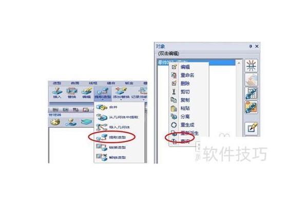 三维CAD教程:中望3D复杂模具多实体加工