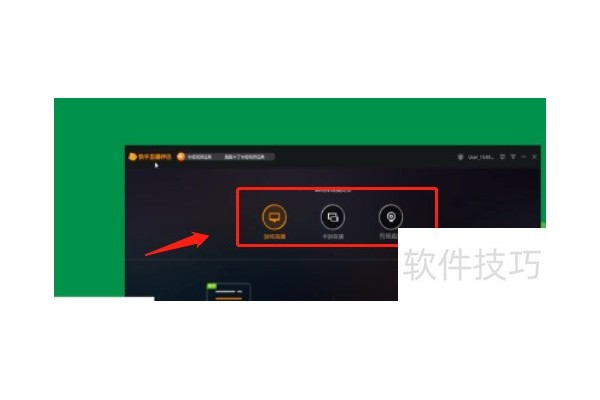 快手直播伴侣怎么用