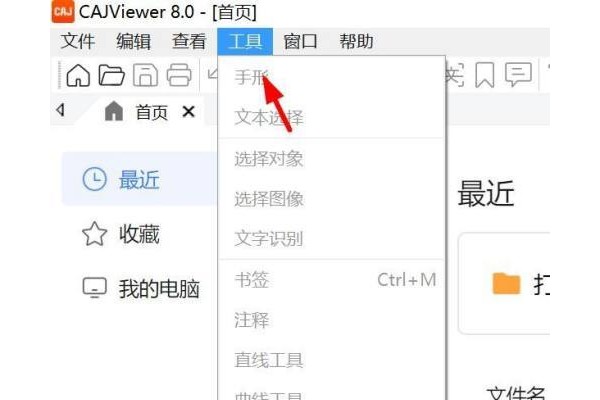 CAJViewer自动更新怎样设置为每天