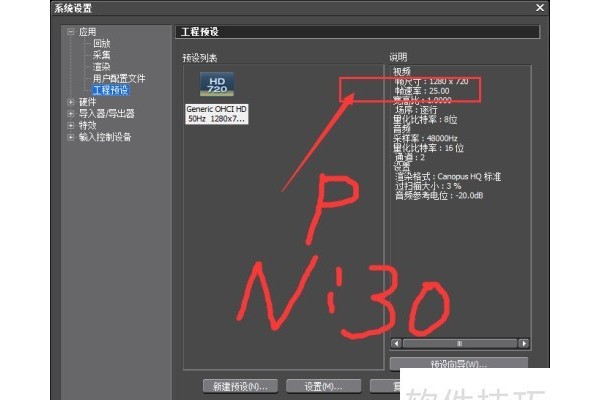 edius6导入AVI视频后出现声画不同步问题怎么办