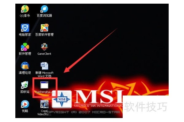 如何安装会声会影x5