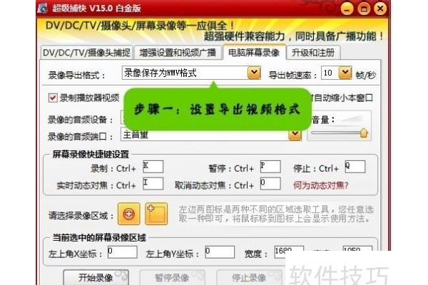 QQ视频录像软件哪个好