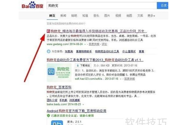 猎豹浏览器如何安装购物党自动比价工具