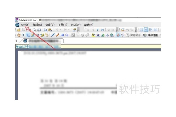 caj阅读器如何查看字数