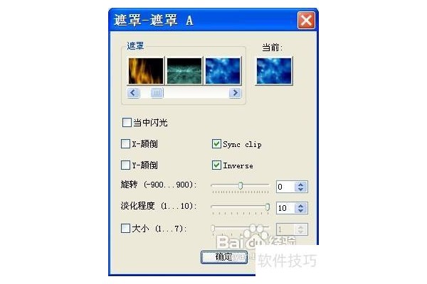 怎么使用会声会影10遮罩转场