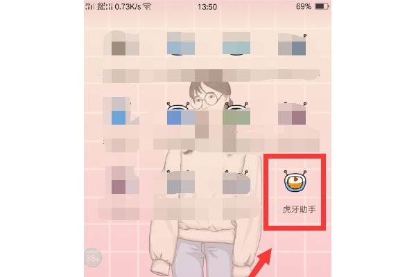 虎牙直播助手的使用方法