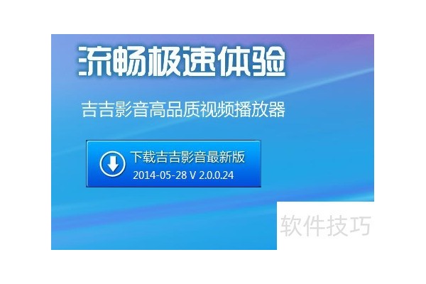 吉吉影音如何看电影