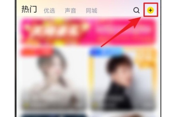 来疯直播APP如何开直播
