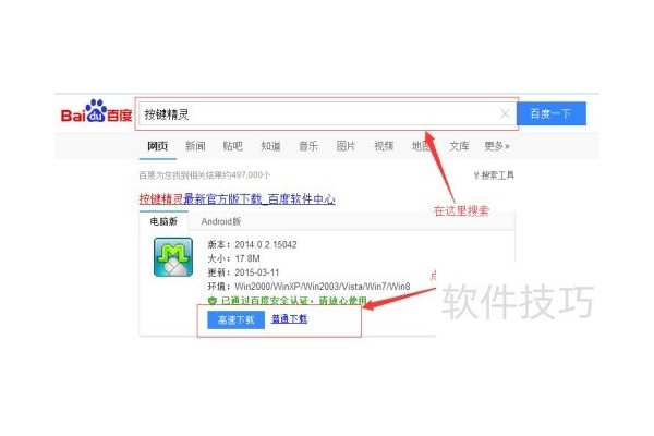 按键精灵自动打卡