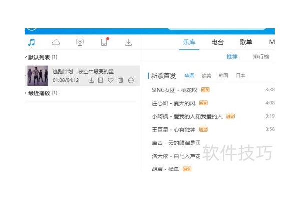 酷狗音乐怎么不将酷狗作为默认音乐播放器