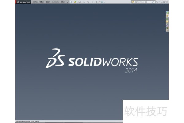 Solidworks2014阿国建模篇——进入绘图