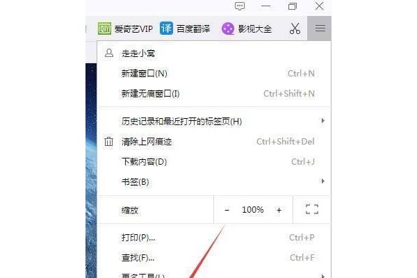 千影浏览器找回状态栏