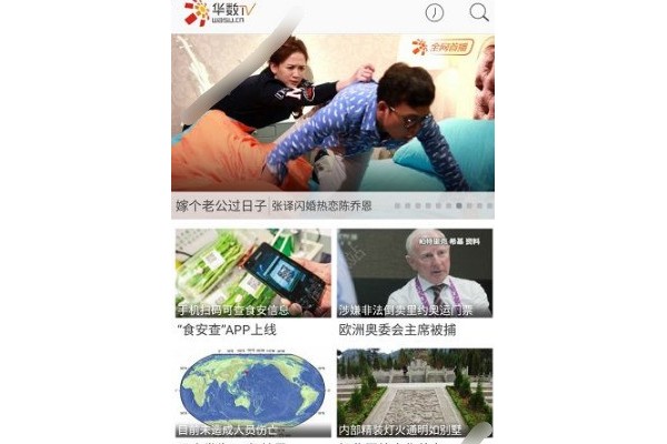 华数tv看电视频道步骤