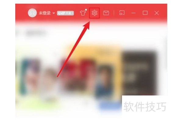 电脑版网易云音乐如何开启音乐淡入淡出